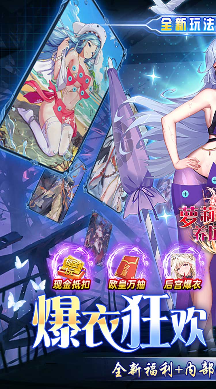 萝莉养成计划（爆衣狂欢福利版）